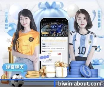 必赢亚洲的故事