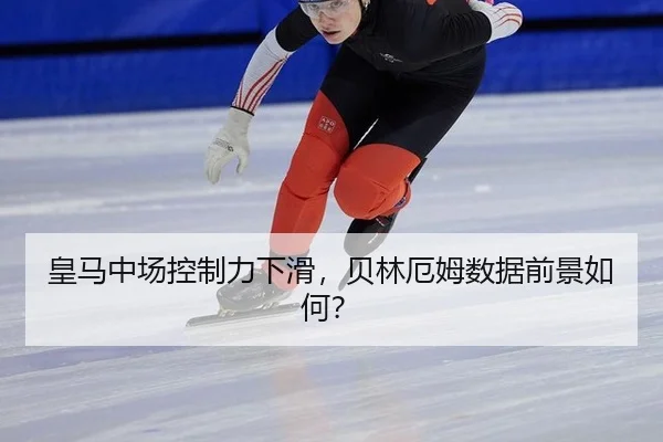 huang-ma-zhong-chang-kong-zhi-li-xia-hua-bei-lin-e-mu-shu-ju-qian-jing-ru-he-3-544.jpg